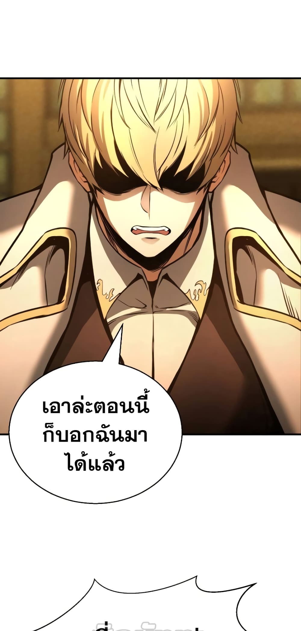 Absolute Necromancer 22-22