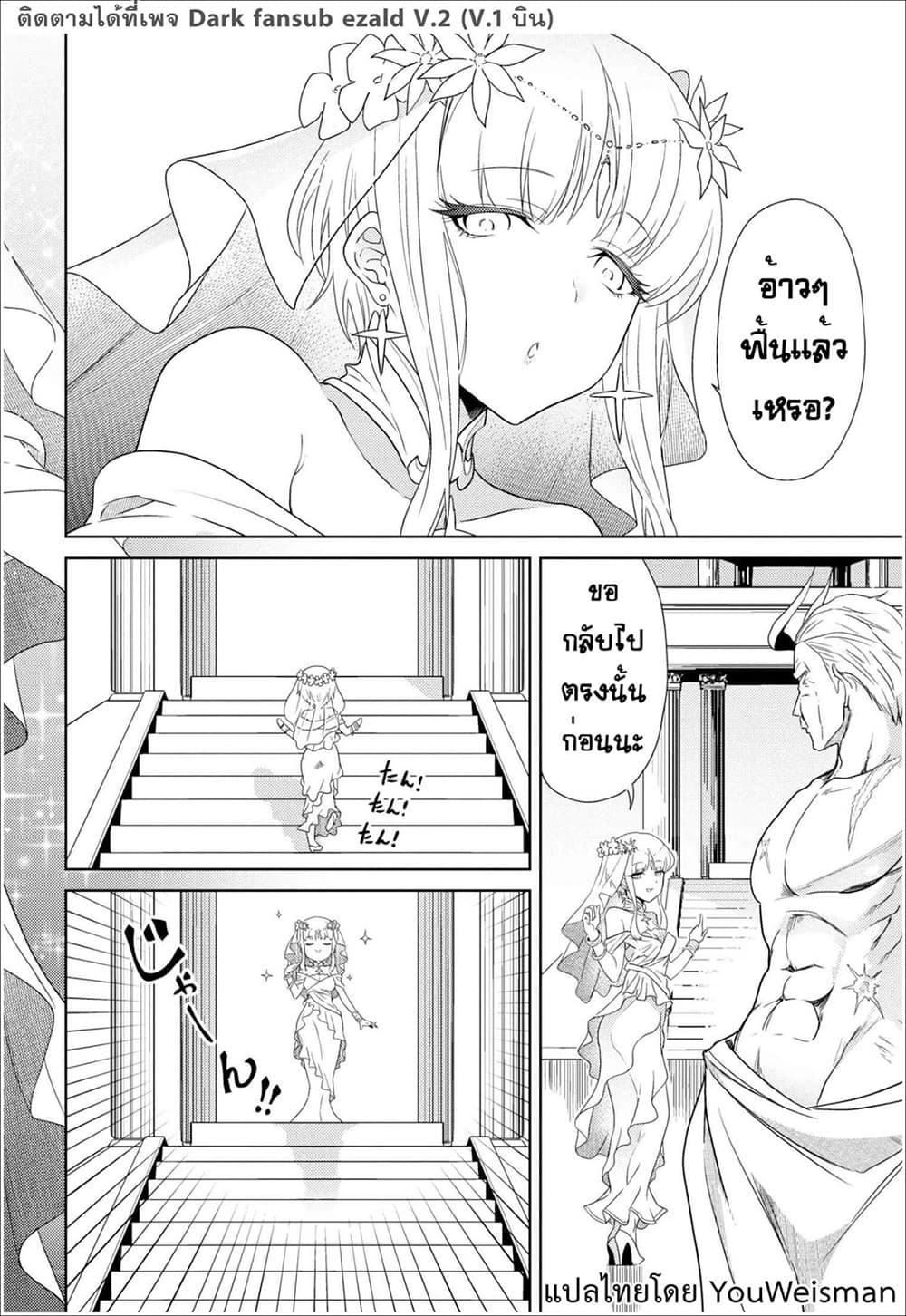 The Best Assassin, Incarnated into a Different World’s Aristocrat สุดยอดมือสังหาร เกิดใหม่เป็นขุนนางที่ต่างโลก 0-0