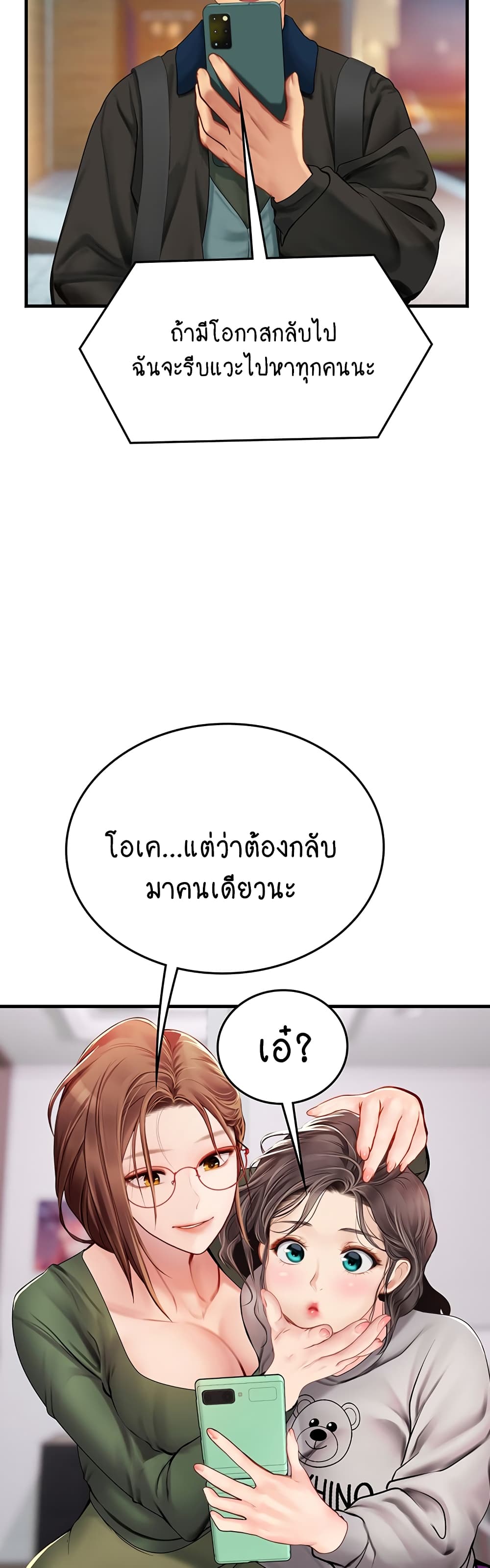 Intern Haenyeo 86-86