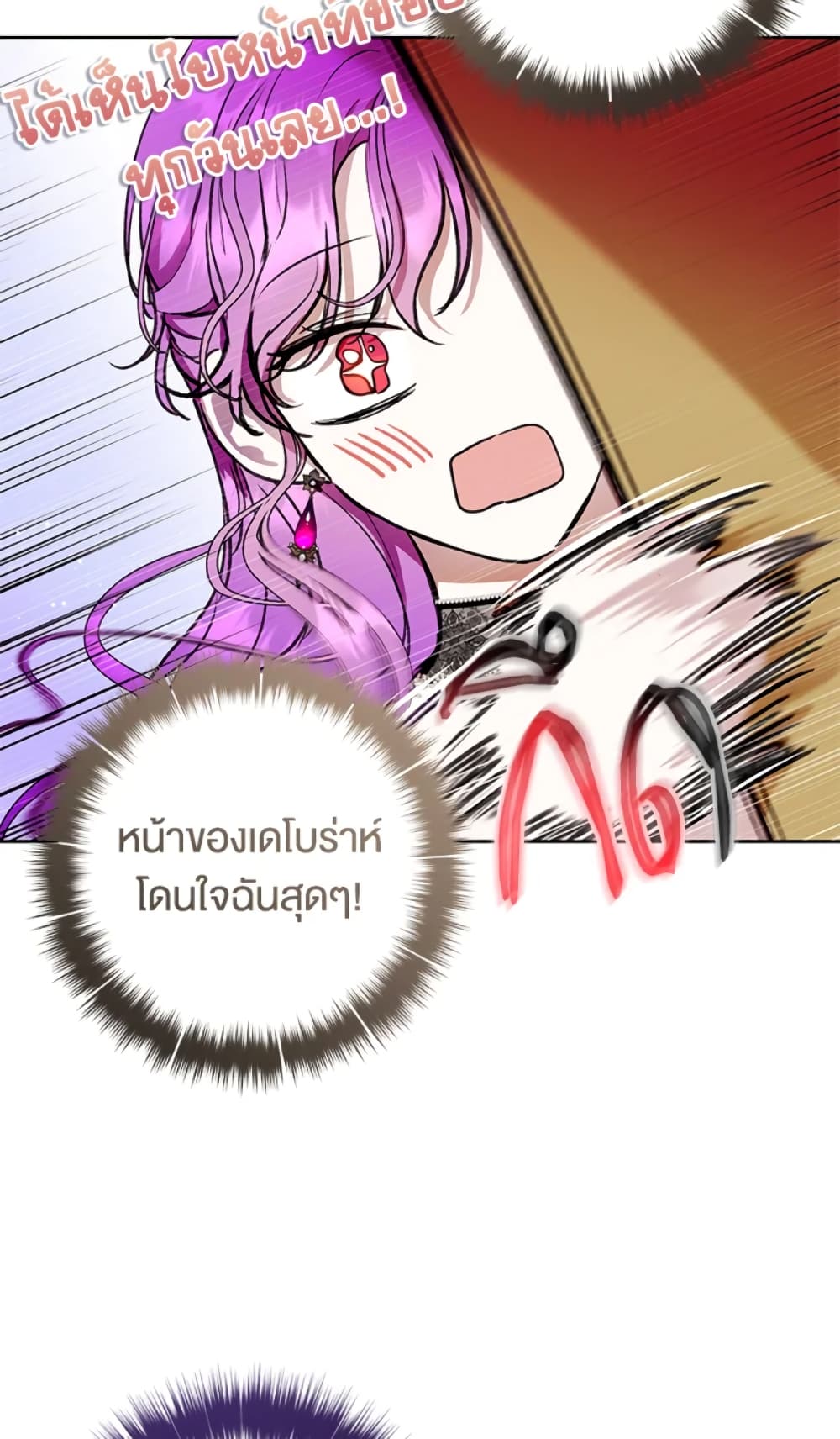 What’s Wrong With Being the Villainess 15-15