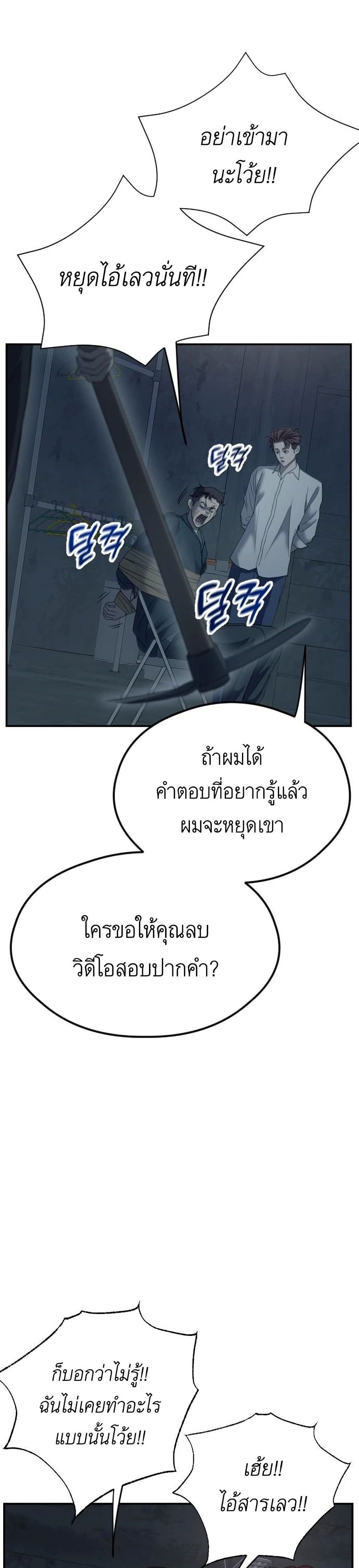 Bad Prosecutor – Sword Showdown 6-6