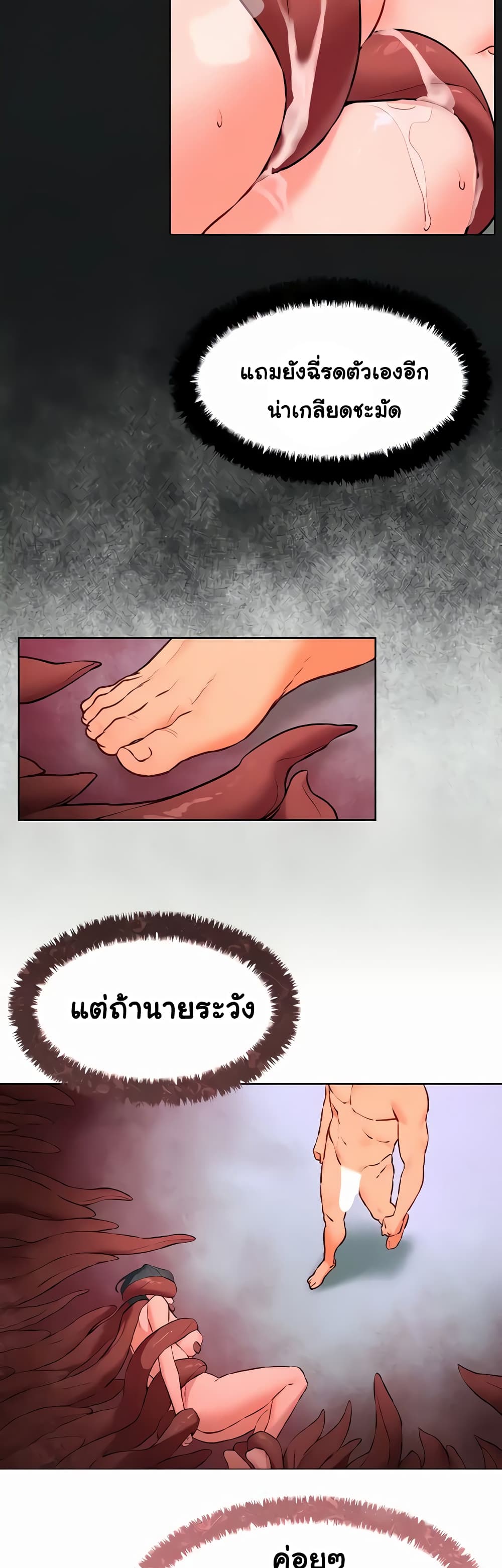 Moby Dick 29-29