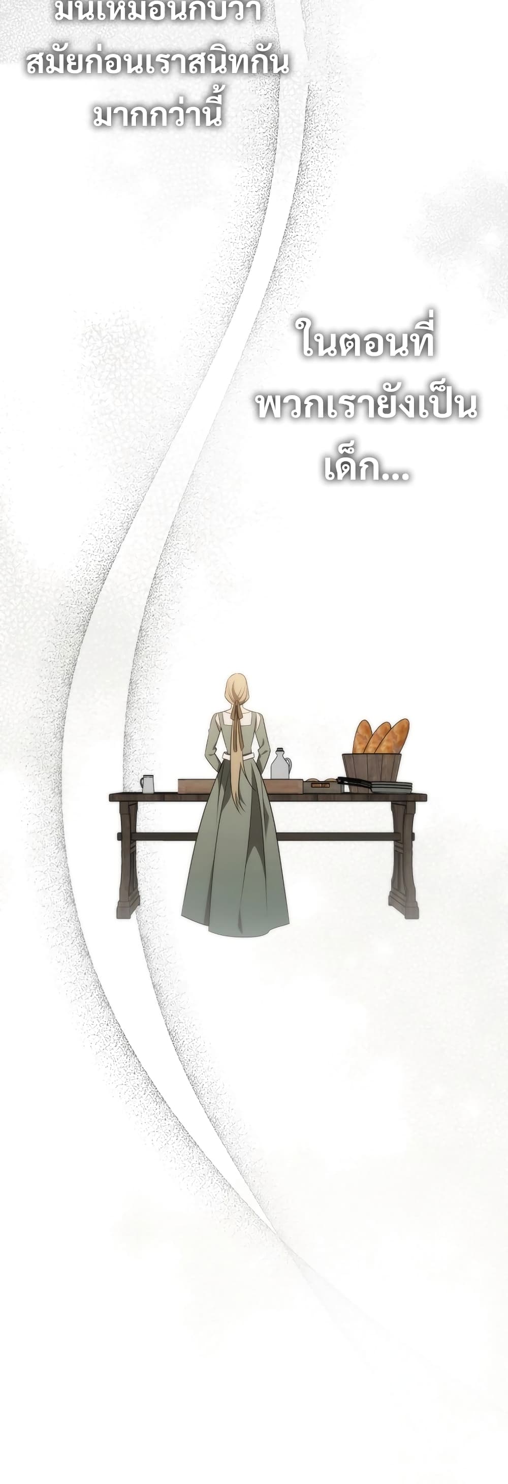 Raising the Princess to Overcome Death 1-1
