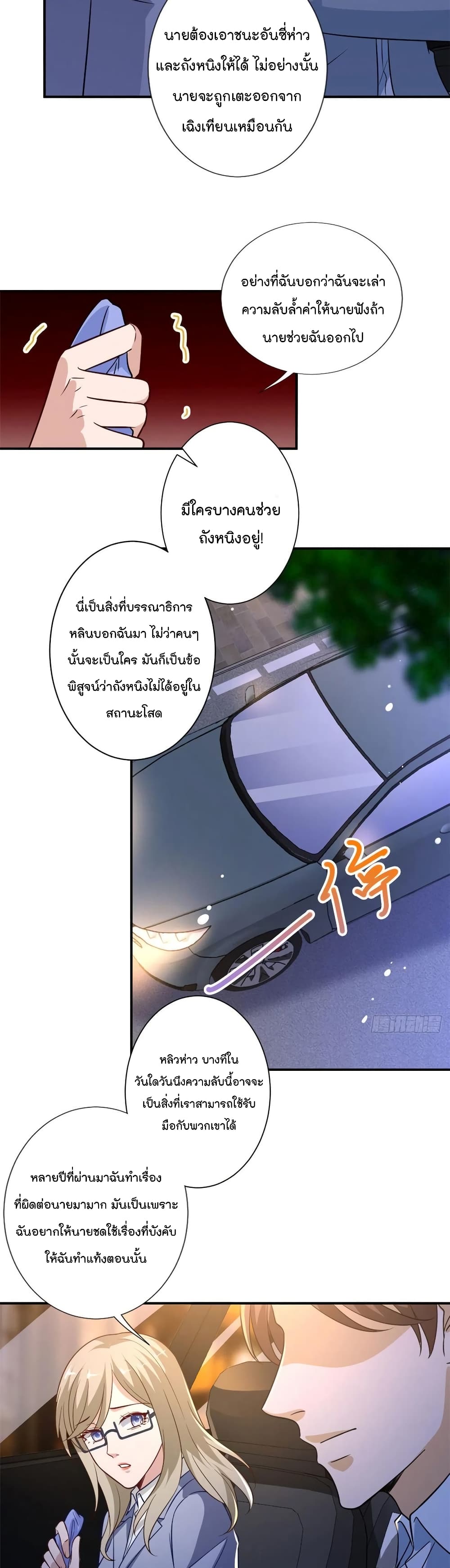 Trial Marriage Husband: Need to Work Hard 91-91