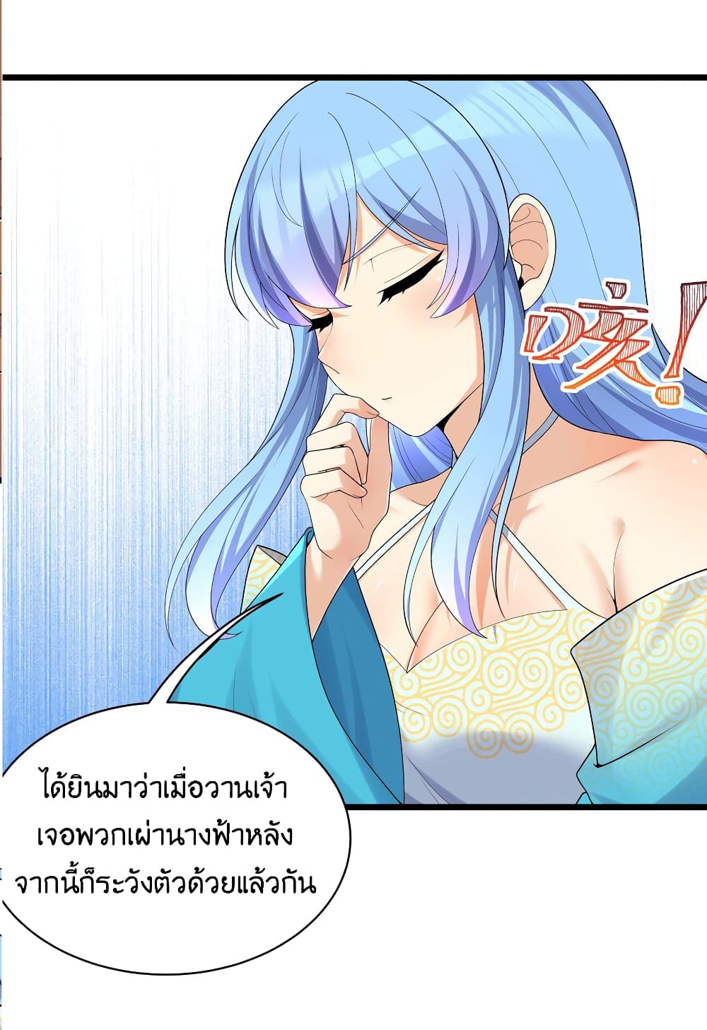 What Happended? Why I become to Girl? 87-87