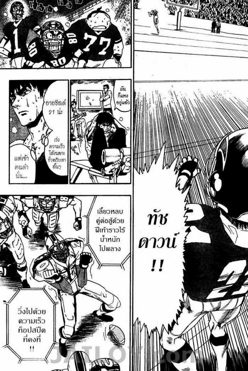 Eyeshield 21 69-69