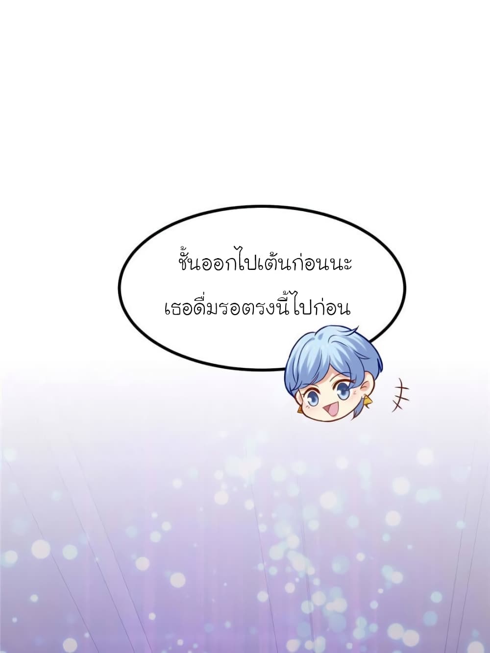 My Beautiful Time with You 114-114