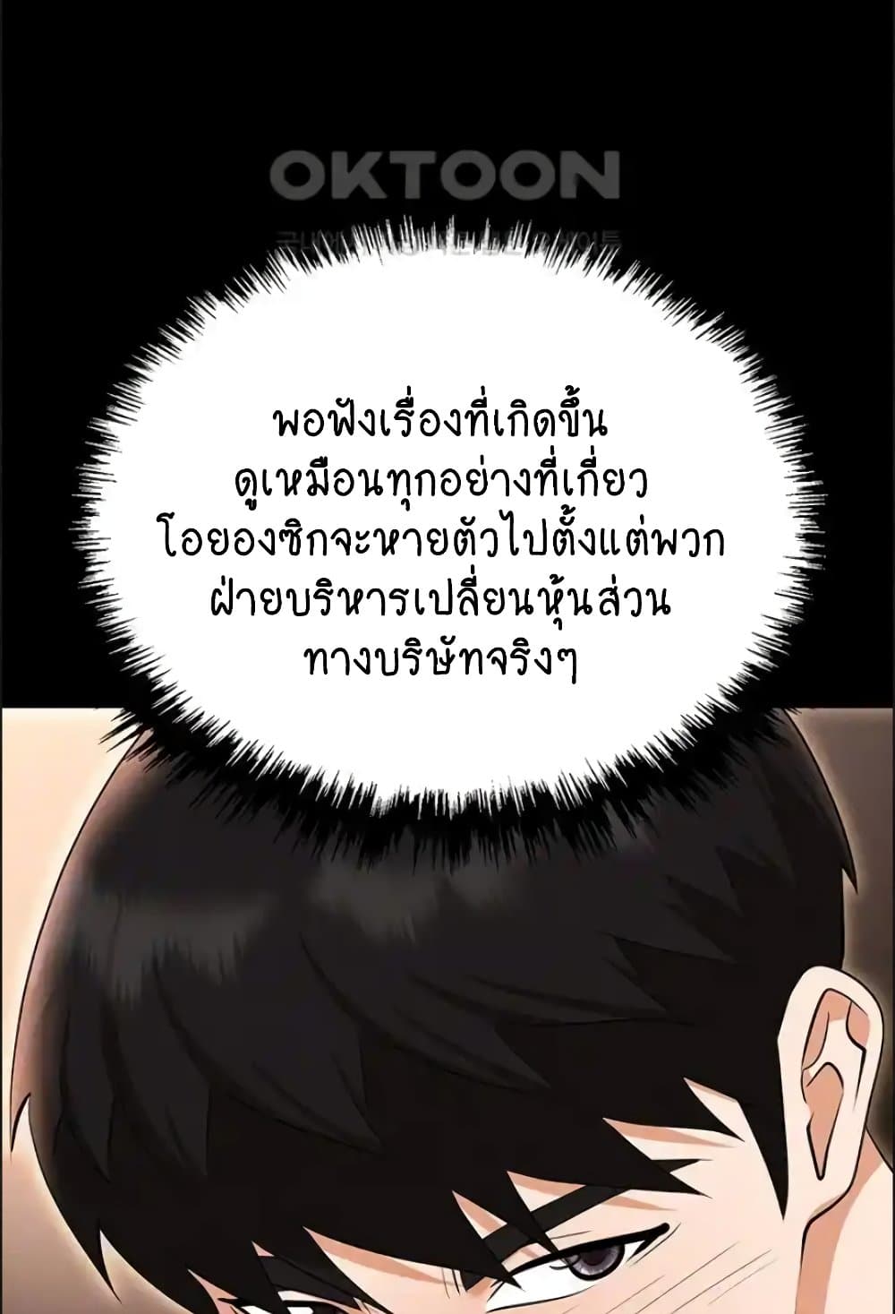 Trap 84-84