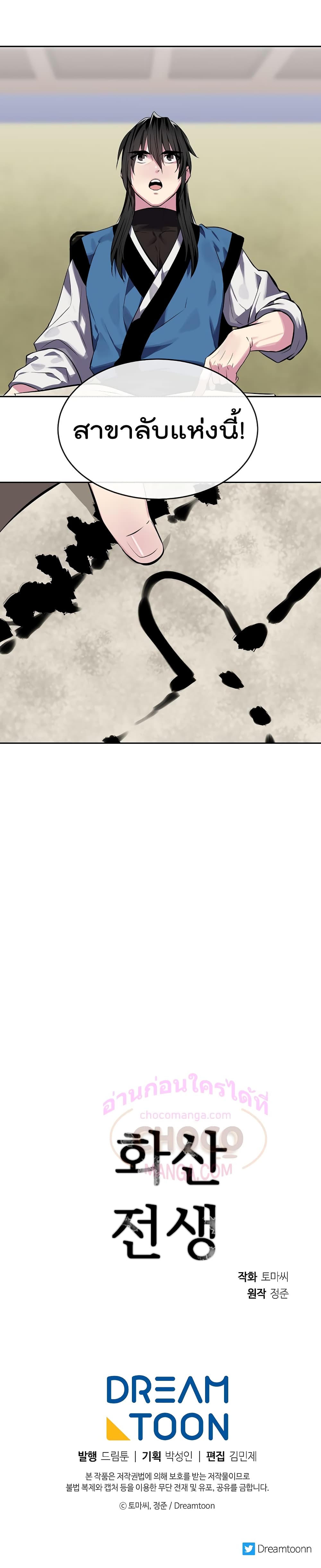 Volcanic Age 125-125