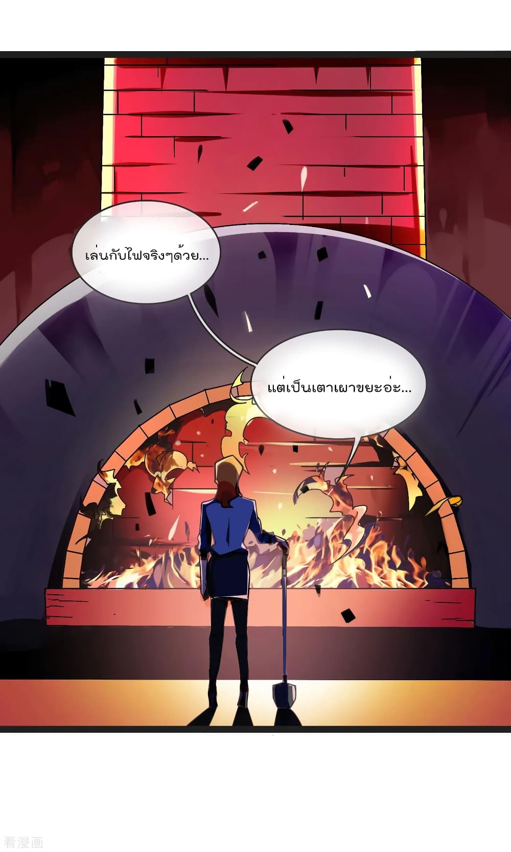 I am The Richest  in The World ข้านี่แหละจะรวยที่สุดในโลก! 209-209