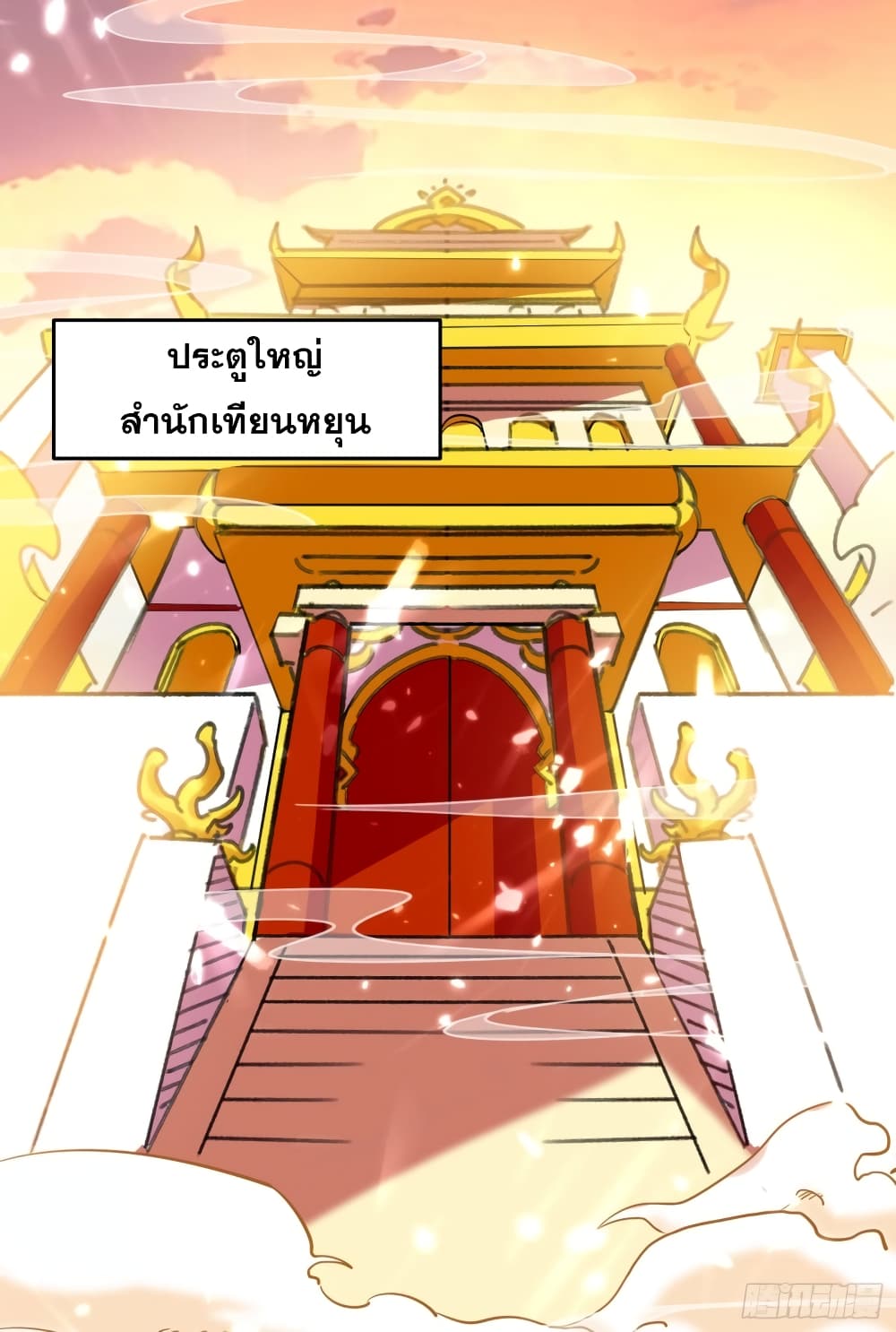 Immortal King of Ten Thousand Realms 1-1