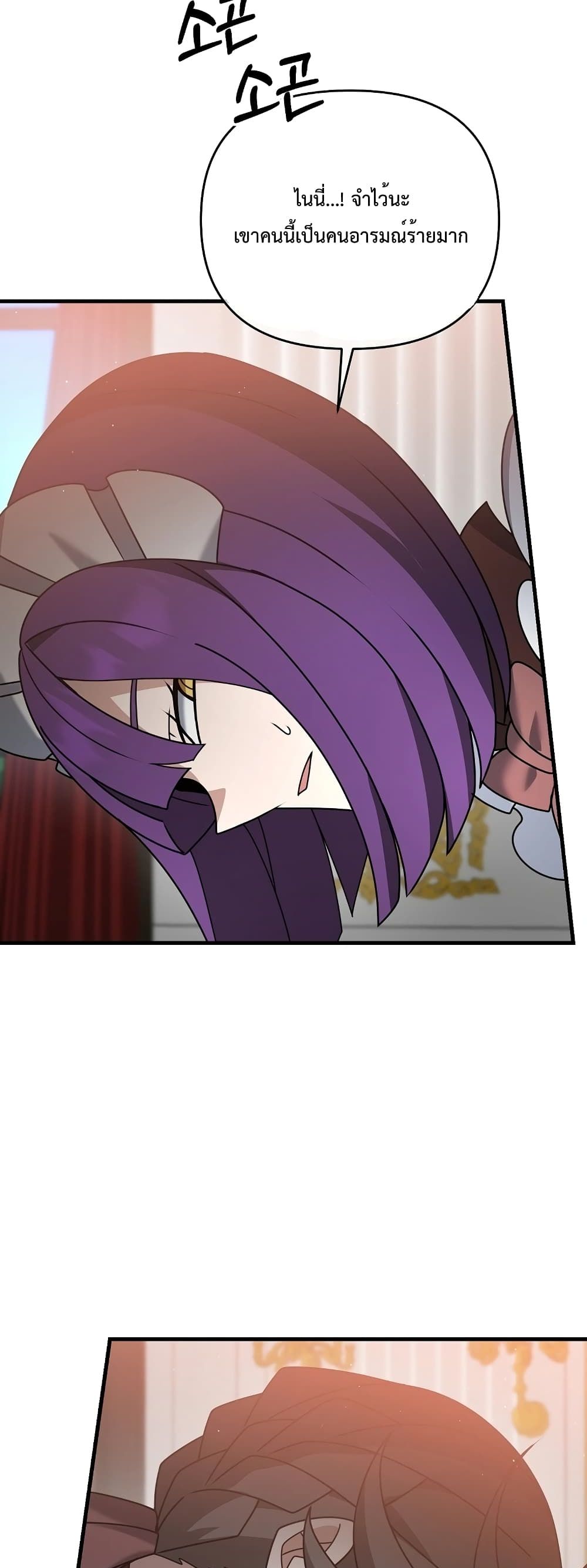 The Lazy Swordmaster 40-40