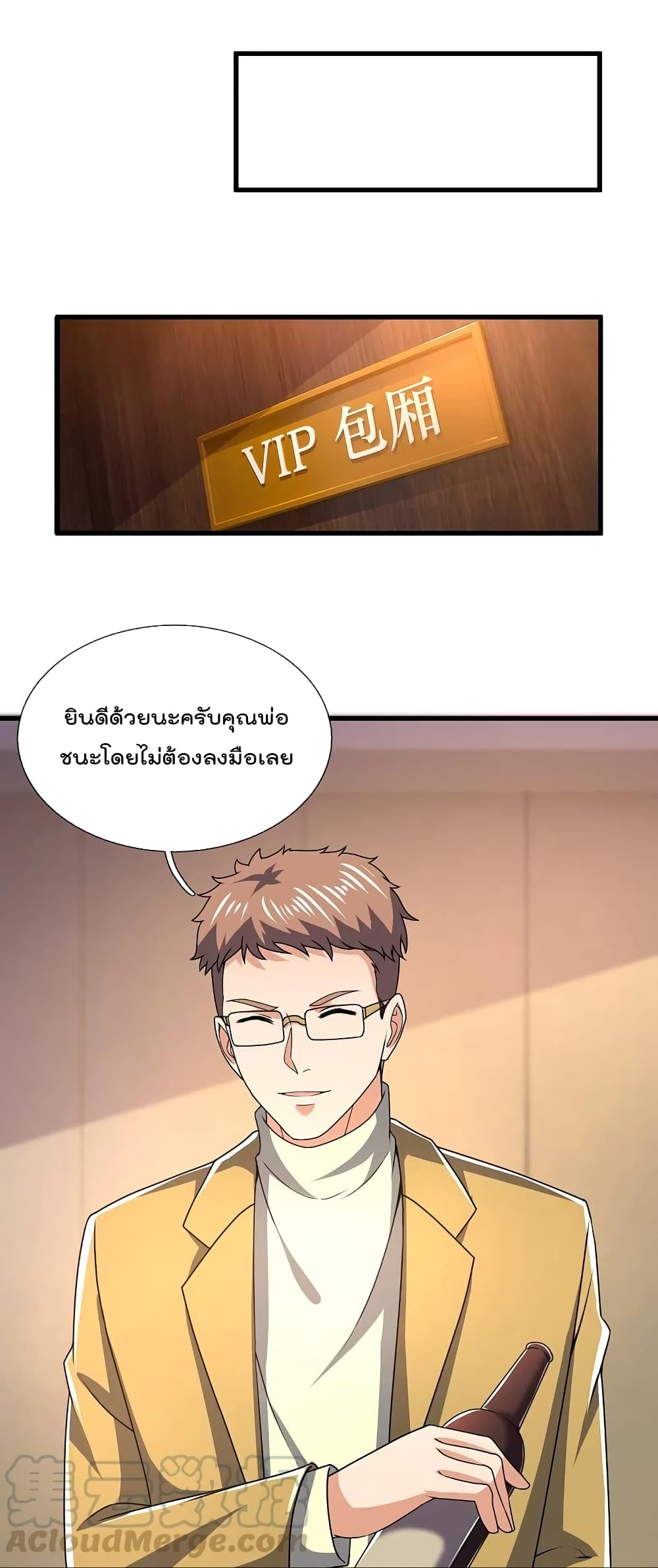 The Legend God of War in The City ตำนานเทพเซียนสงครามไร้พ่ายแห่งนคร 138-138