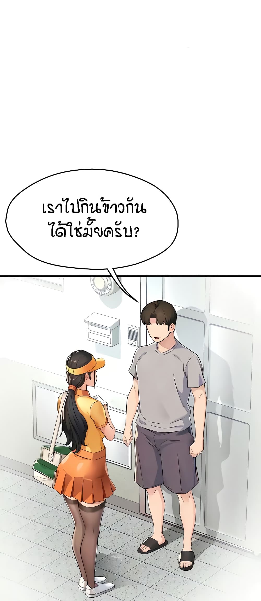 Yogurt Delivery Lady 8-8