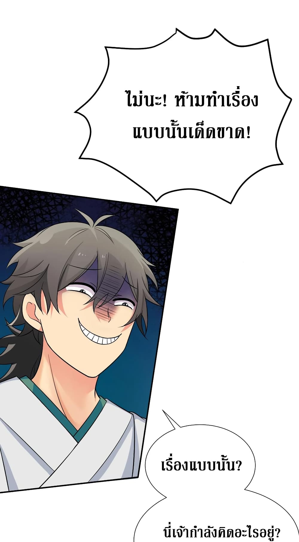 Cultivation Girl Want My Body 19-19