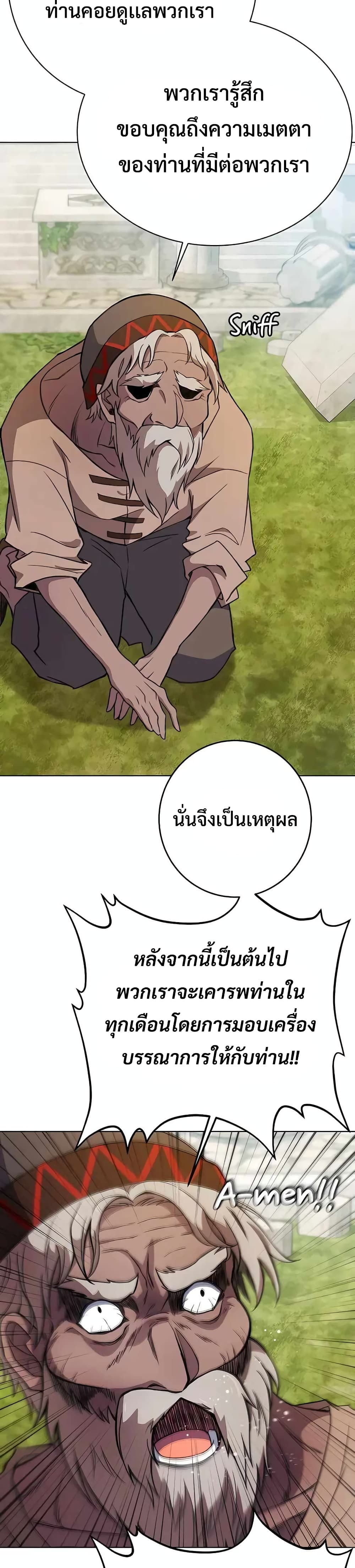 The Part-Time Land of the Gods 37-37