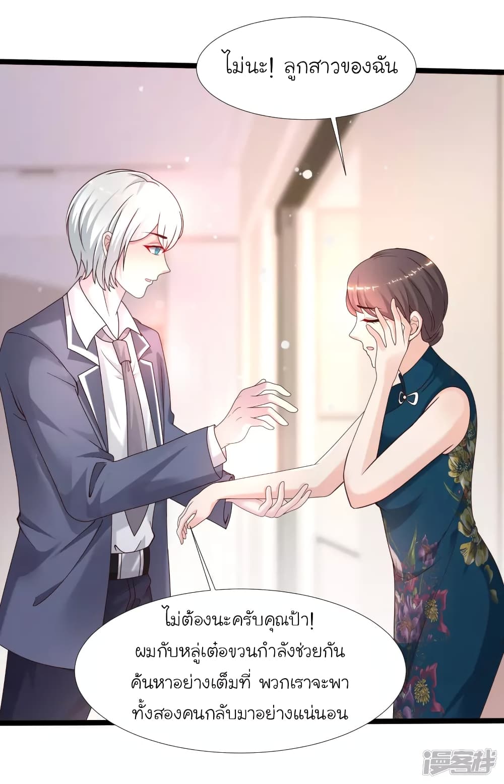 The Strongest Peach Blossom ราชาดอกไม้อมตะ 231-231