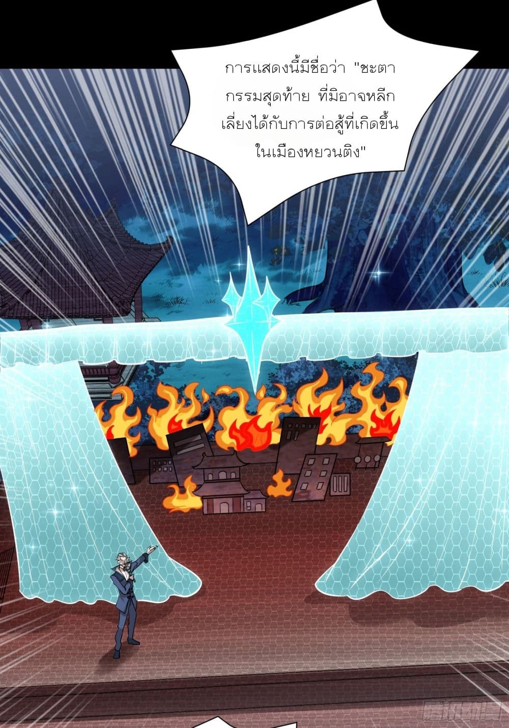 Legend of Star General 69-69