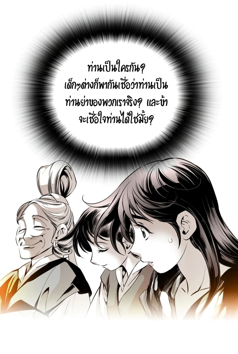 Way to Heaven 2-2