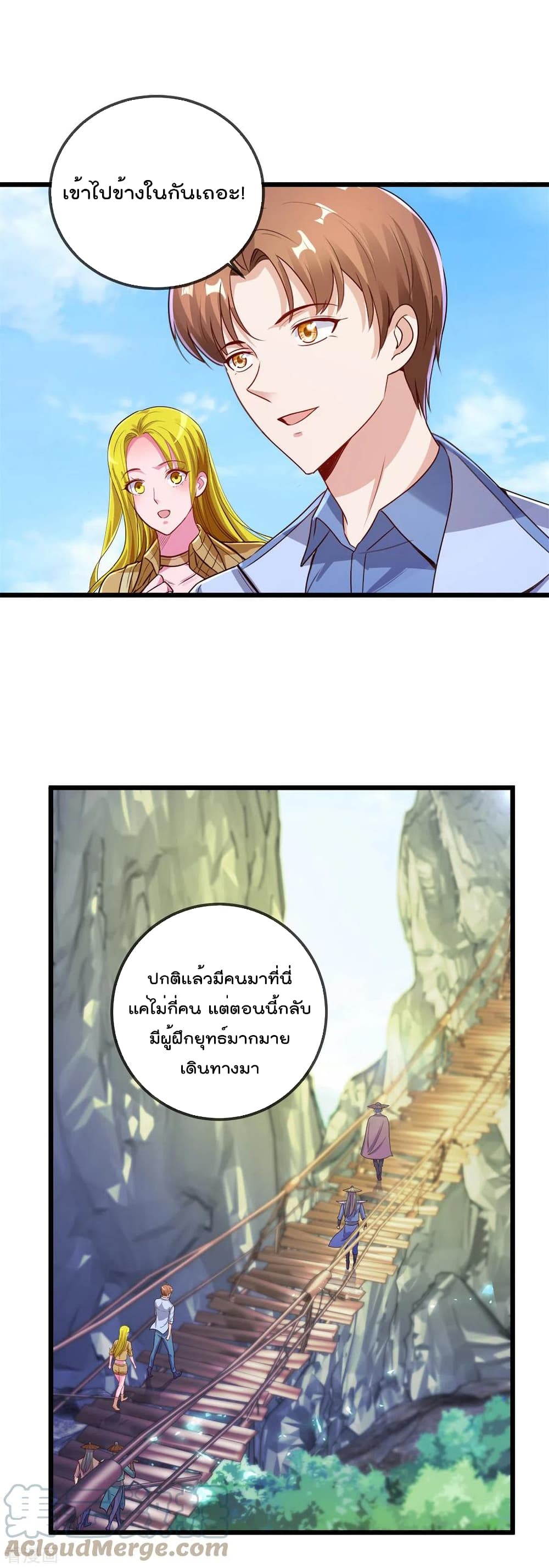 Rebirth Earth Immortal Venerable การหวนคืนของเซียนสวรรค์ 139-139