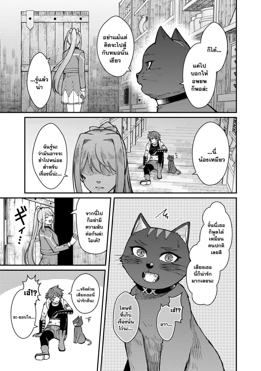 Saikyou no Maou ni Kitaerareta Yuusha Isekai Kikanshatati no Gakuen de Musou Suru 15.2-15.2