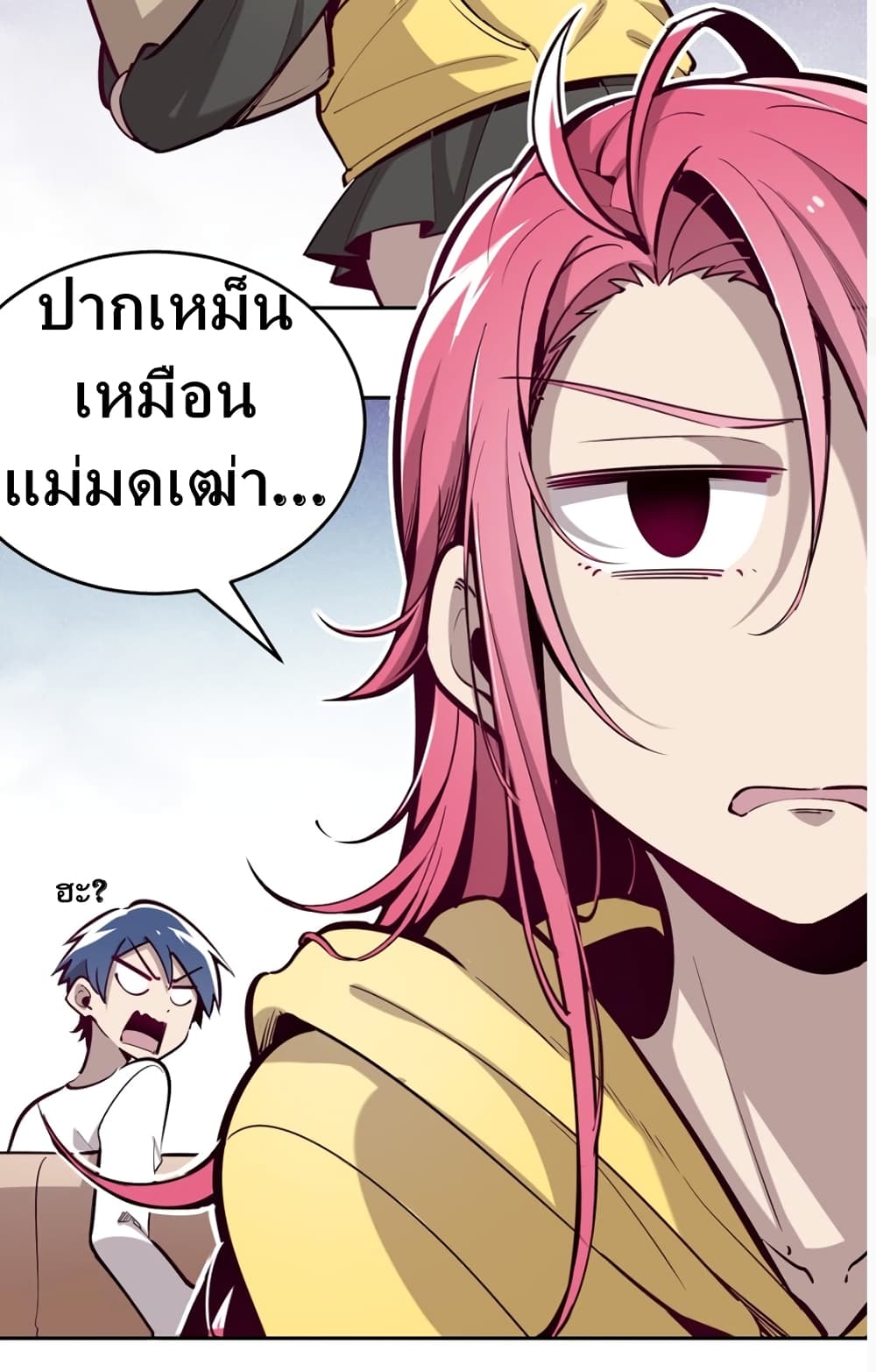 Demon X Angel, Can’t Get Along! 8-8