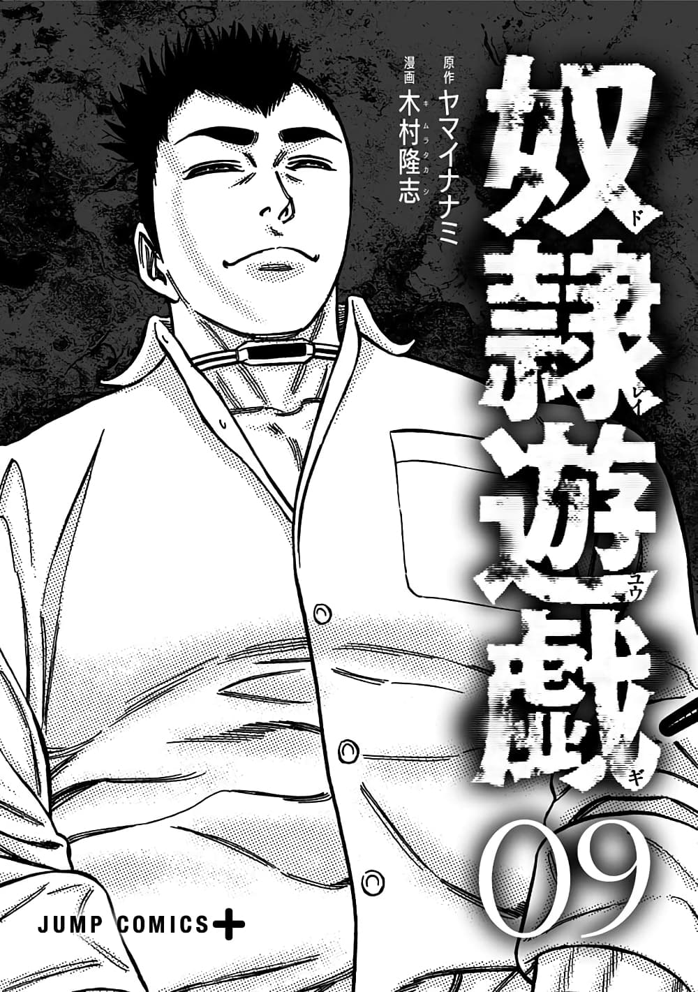 Dorei Yuugi 46-รูปแบบการแข่งขัน