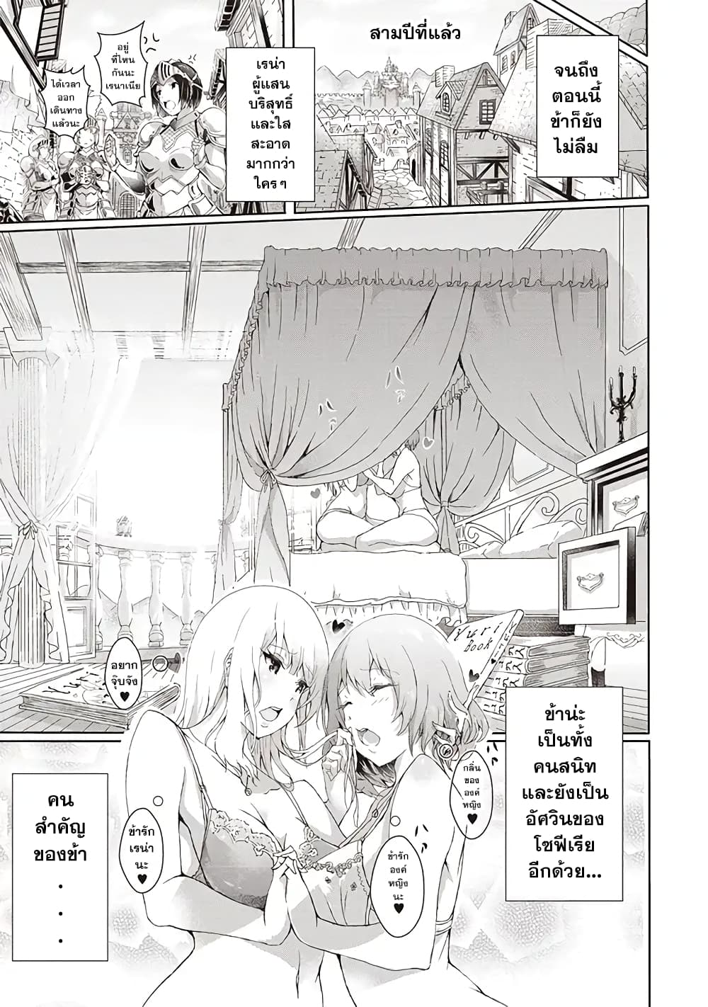 Hime to Onna Yuusha ga Musubareru Tame no 12 no Hijiro Koui 1-1