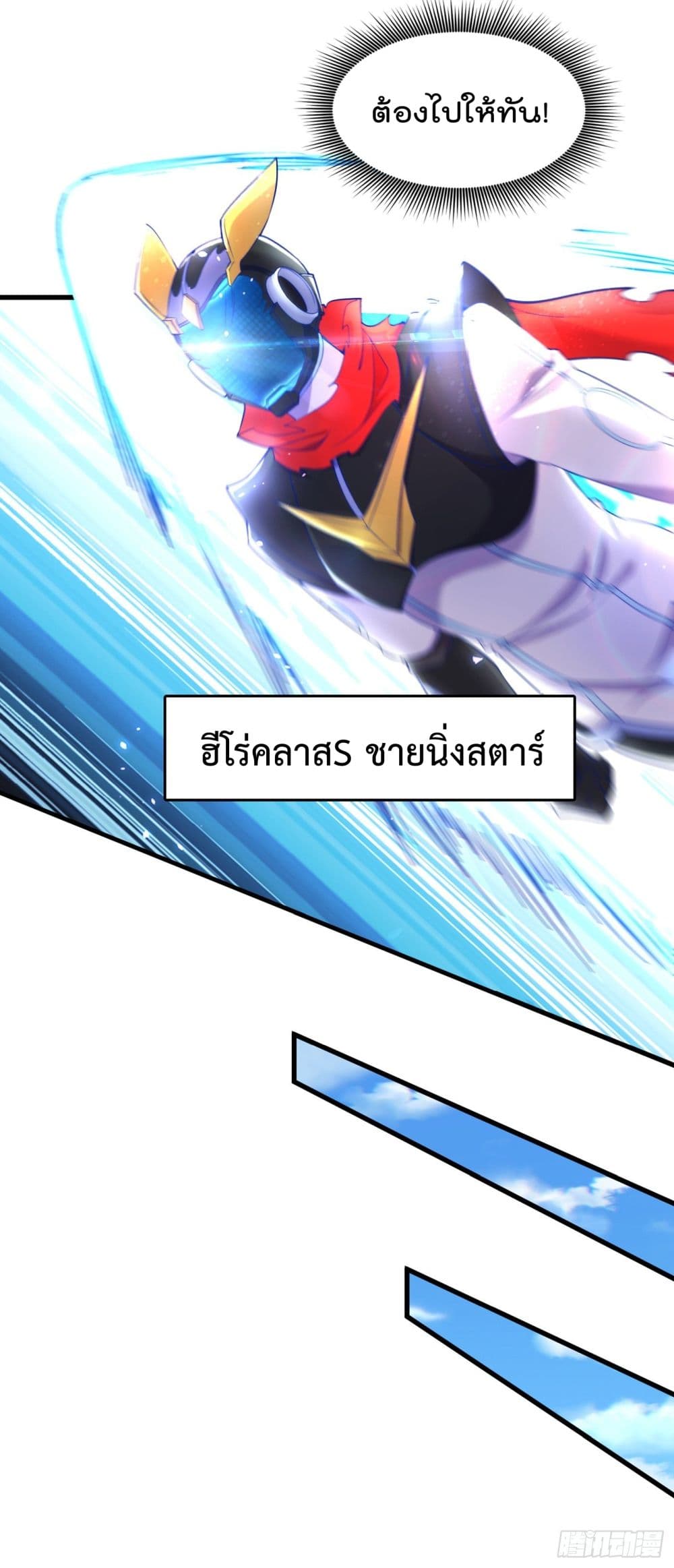 I Learn to Cultivate Immortals in The World of Superpowers 4-4