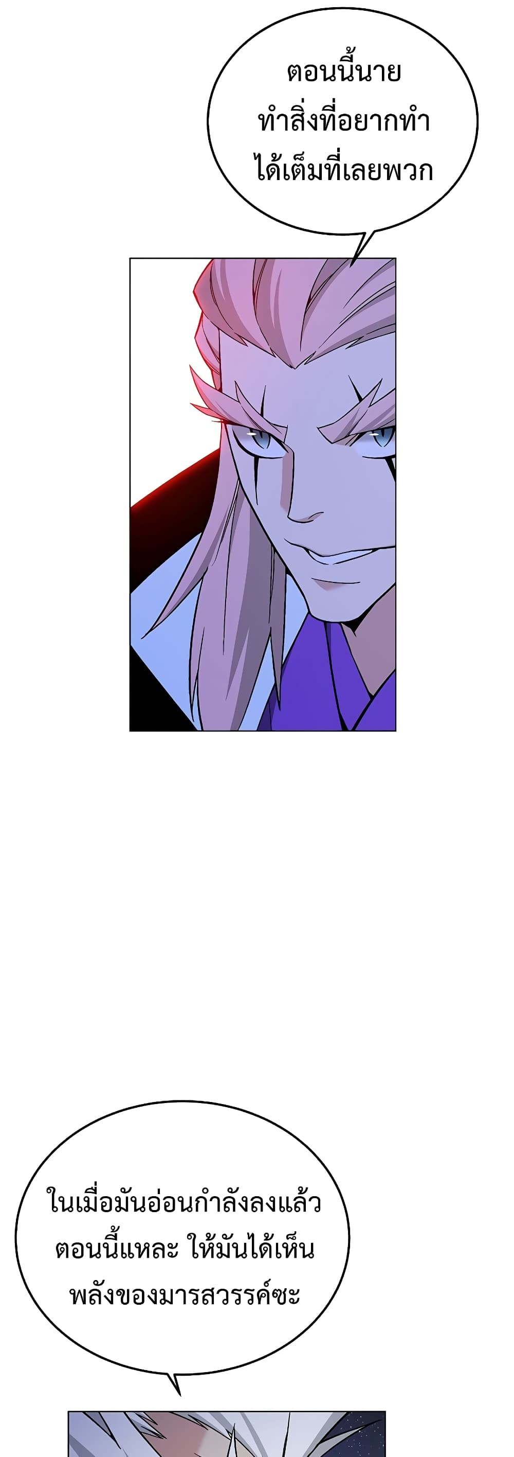Heavenly Demon Instructor 105-105