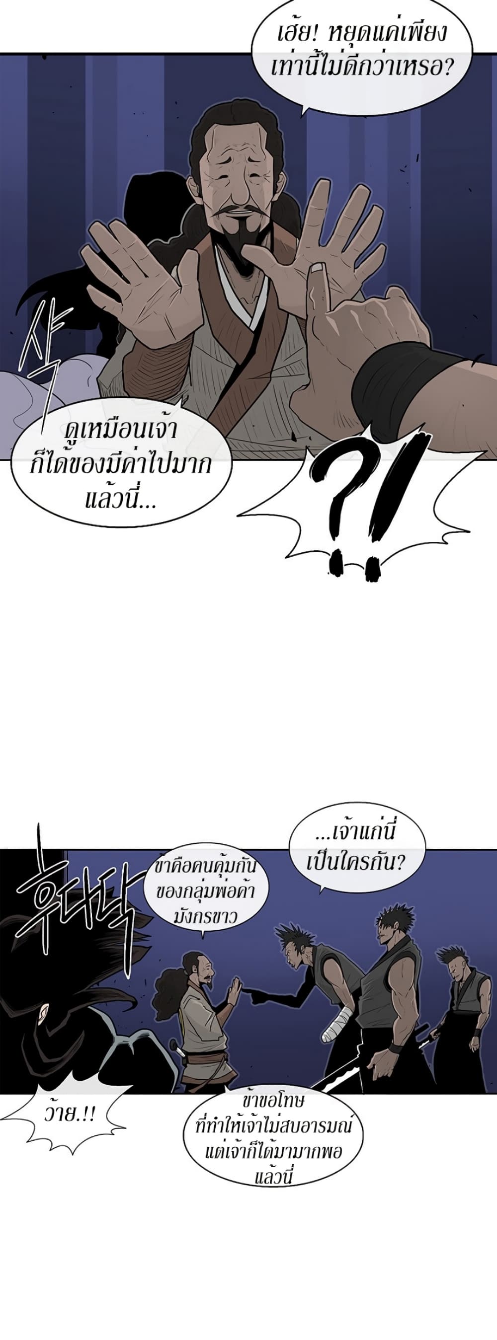 Legend of the Northern Blade 56-56