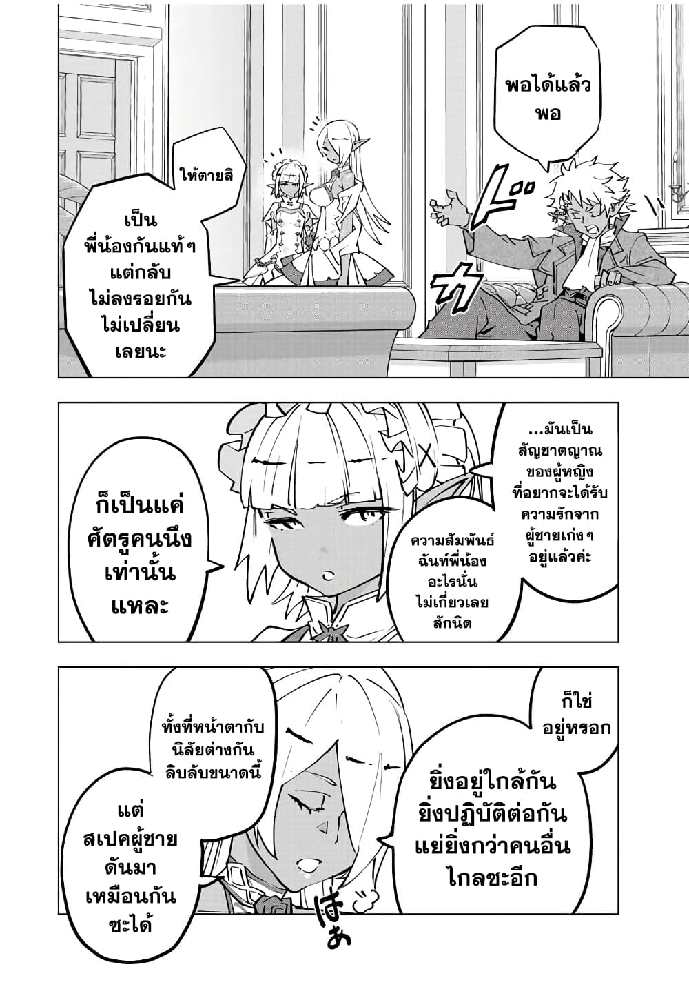 Shinjiteita Nakama Tachi Ni Dungeon Okuchi De Korosare Kaketa ga Gift 『Mugen Gacha』 De Level 9999 No Nakama Tachi Wo Te Ni Irete Moto Party Member To Sekai Ni Fukushu & 『Zama A!』 Shimasu!  กาชาเกลือมาหลายปี ขอไวฟุSURซักทีจะเป็นไรไป 53-53