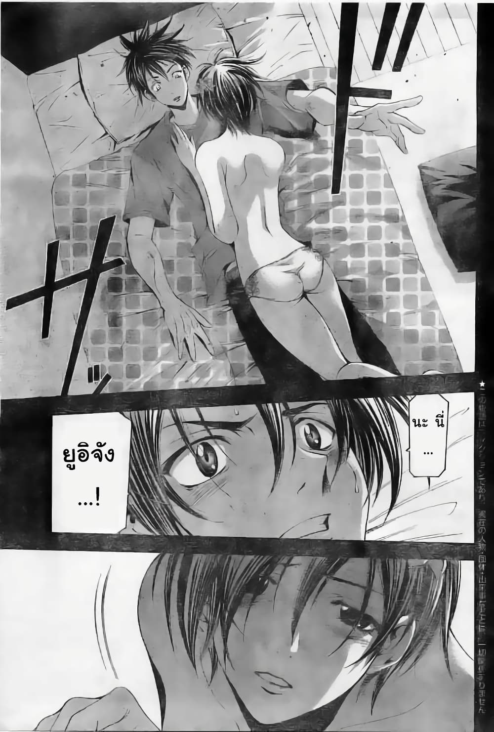 Suzuka 116-116