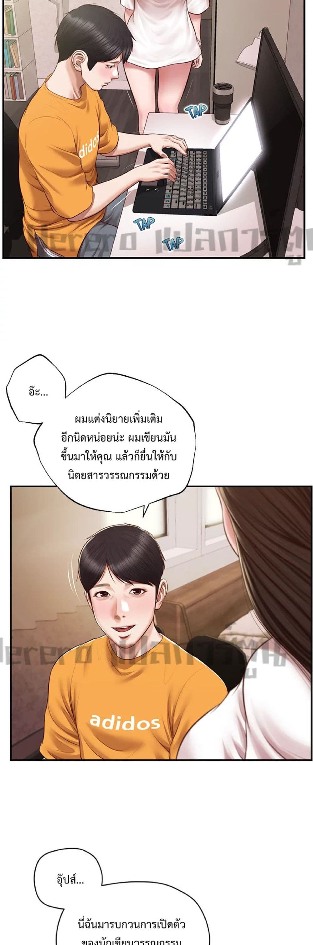 Innocent Age 50-ตอนจบ