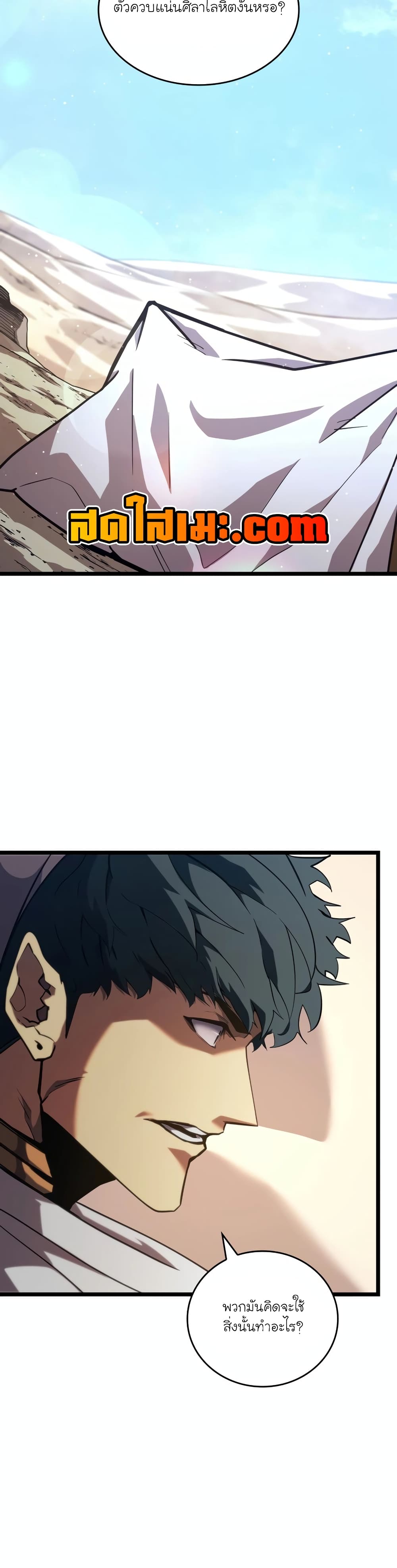 Return of the SSS-Class Ranker 118-118