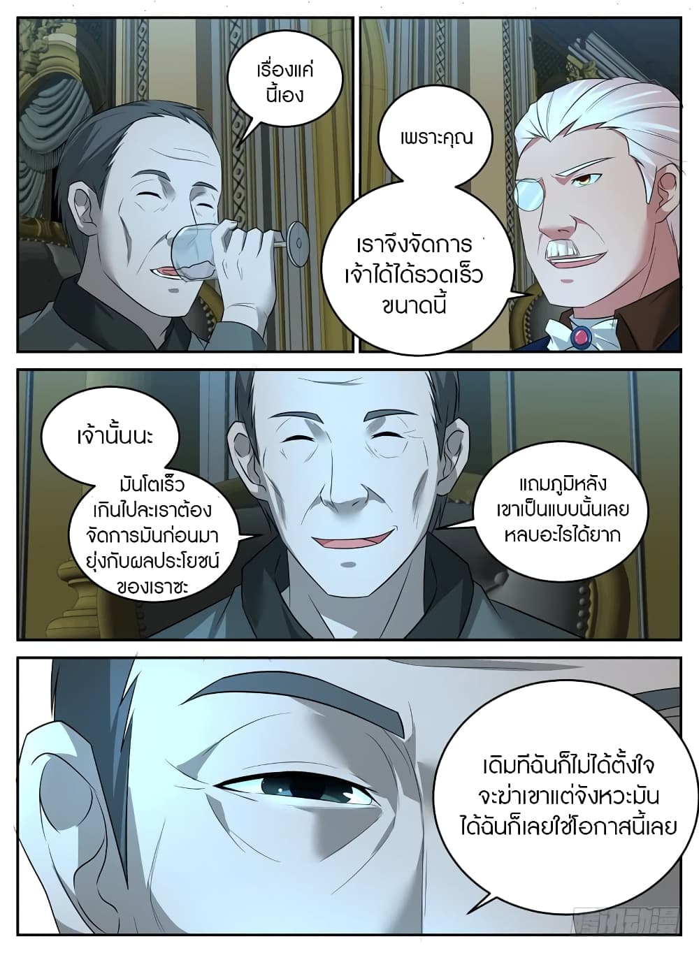 Rules for Peddling in Another World 21-21