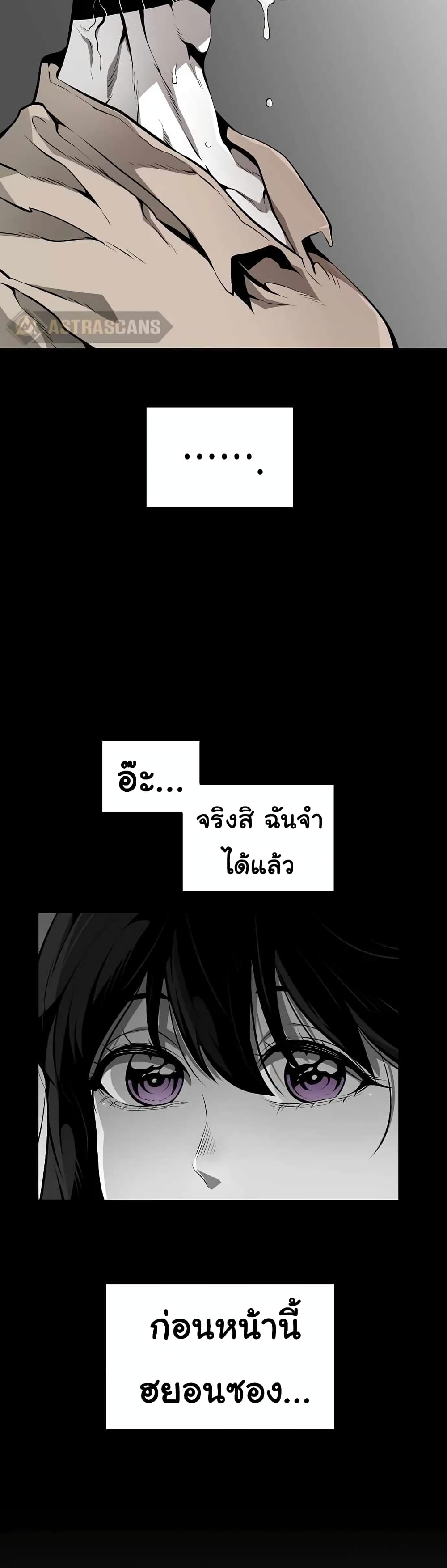 Beast Burn อสูรร้ายกลายพันธุ์ 14-ภัยร้ายคืบคลาน