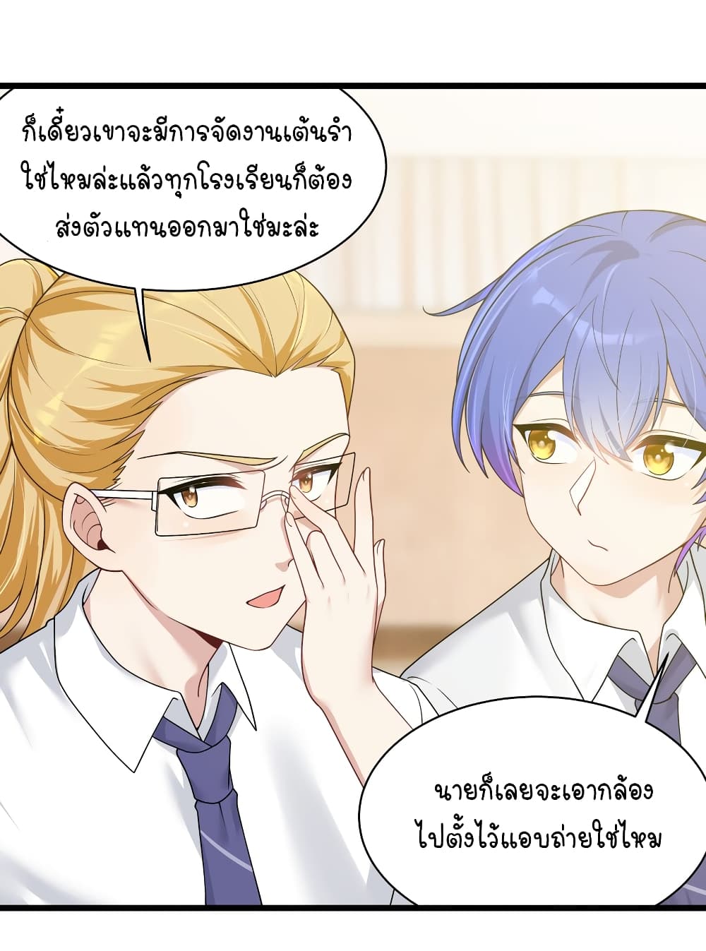 What Happended? Why I become to Girl? 100-100