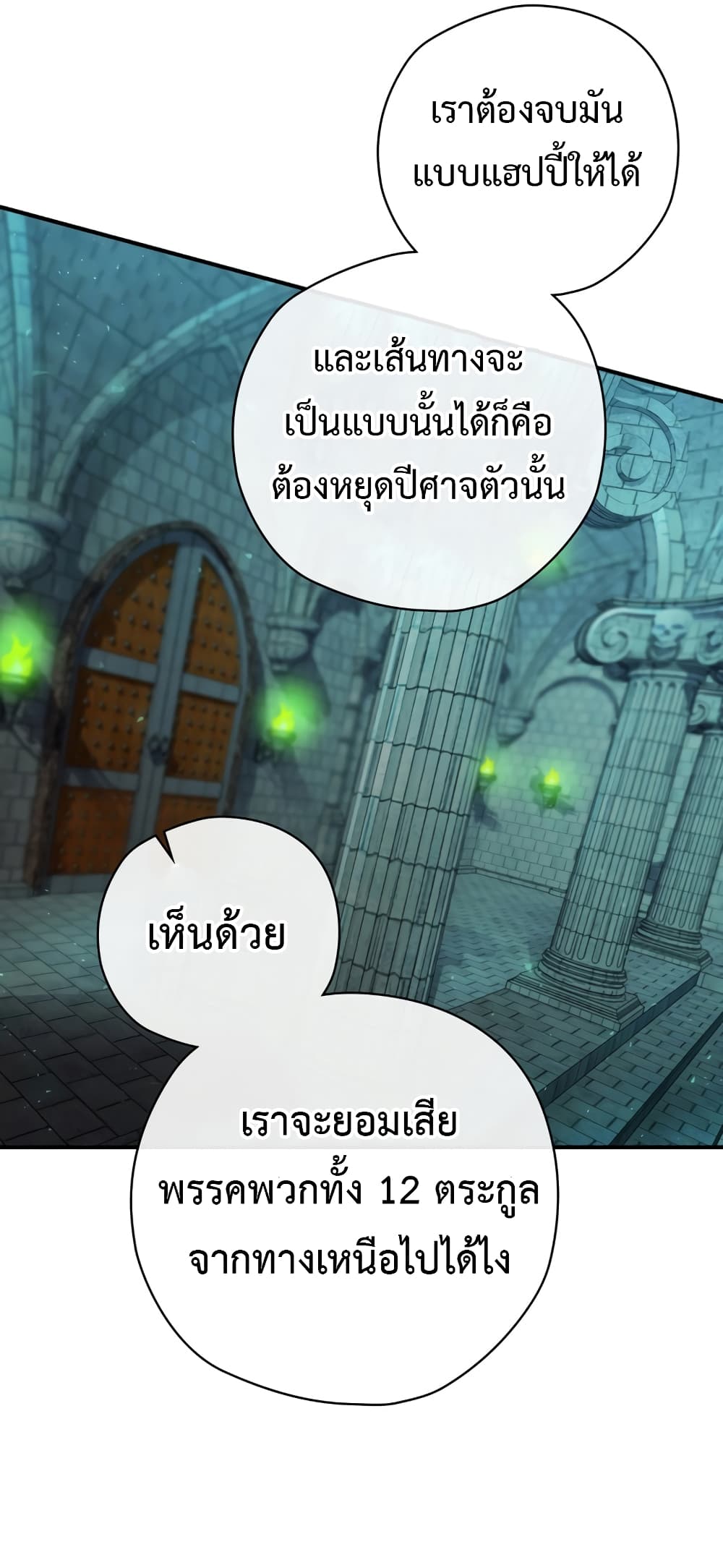 Ending Maker 11-11
