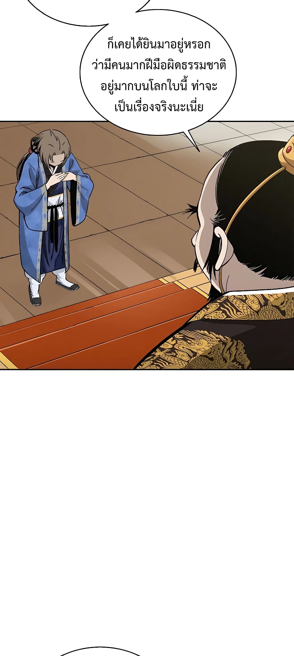 I Reincarnated as a Legendary Surgeon 78-78