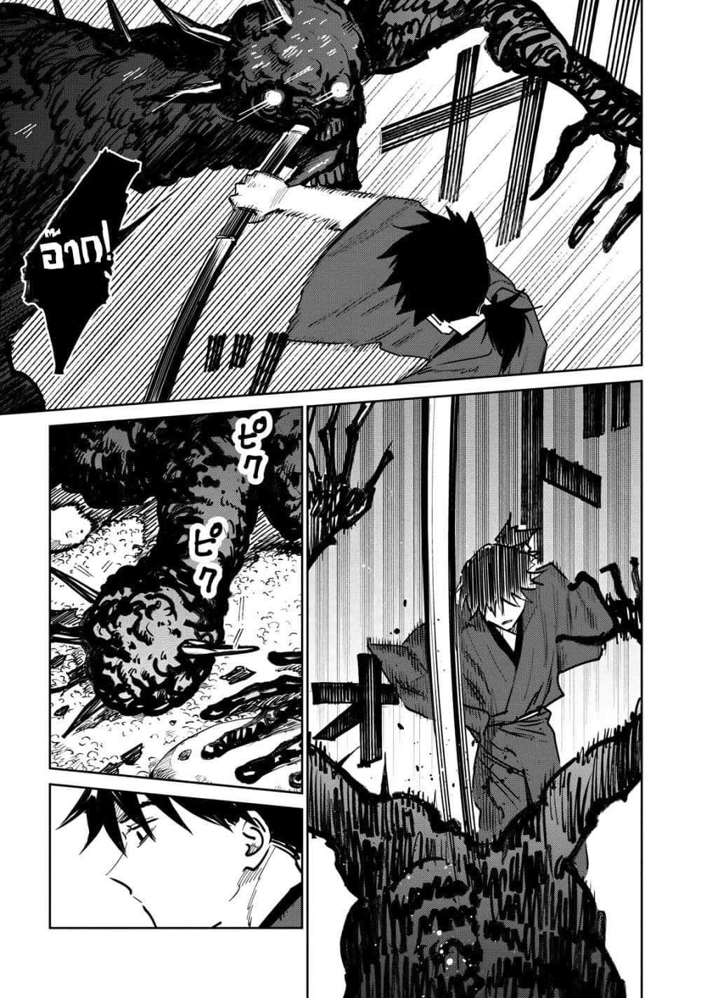 Kijin Gentoushou 13-13