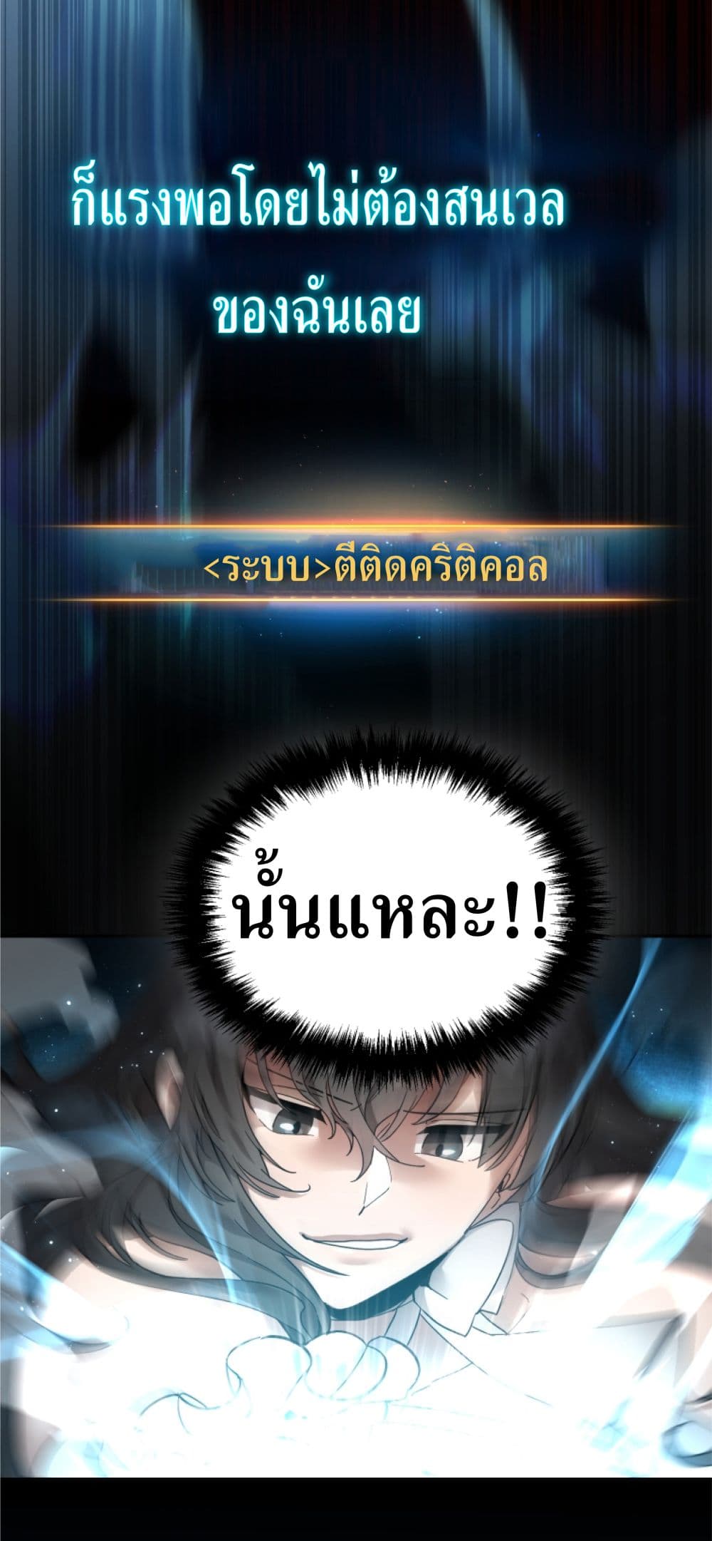 How to Live at the Max Level 3-3