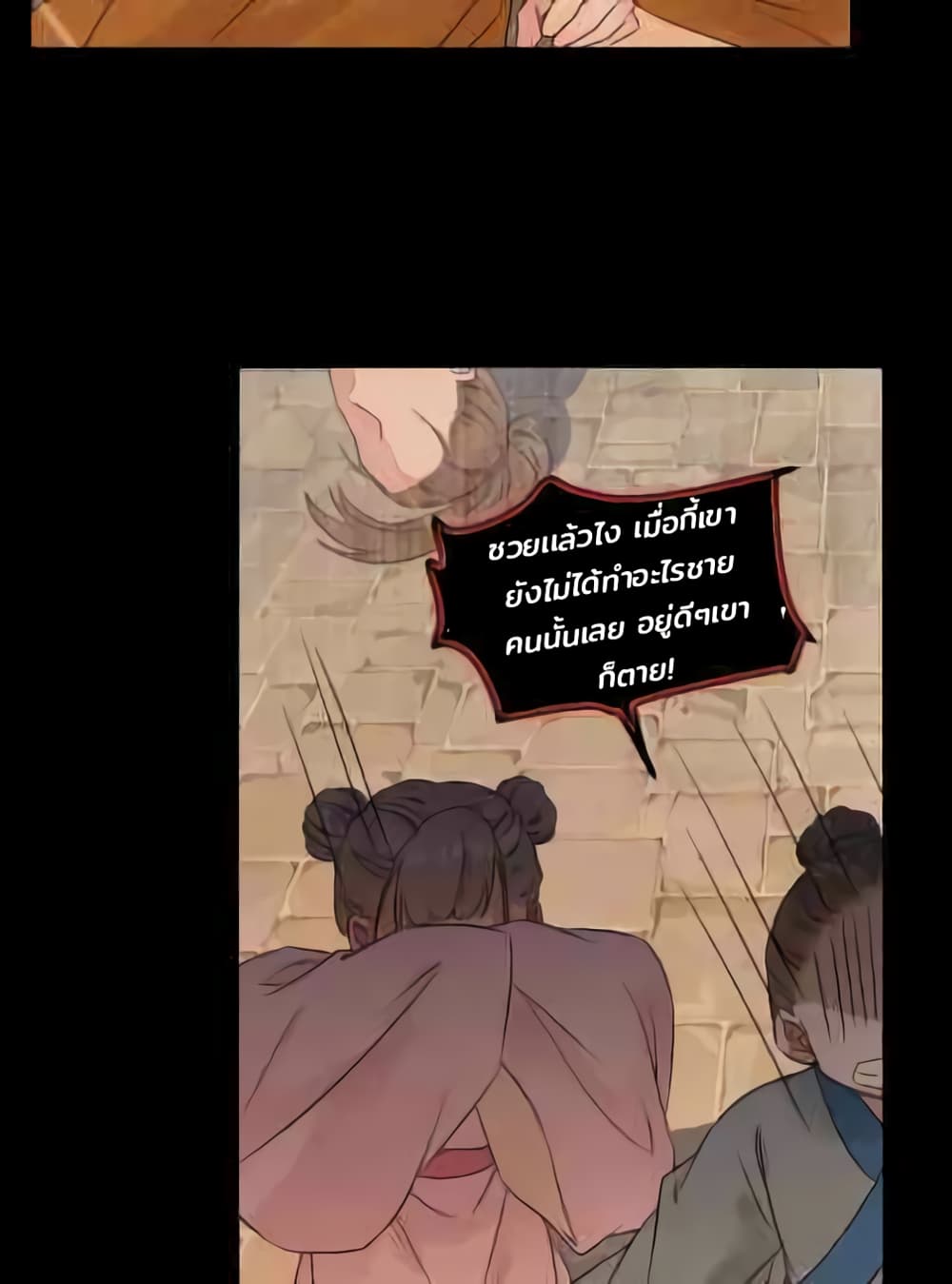 Rebirth Of The Divine Doctor 117-117