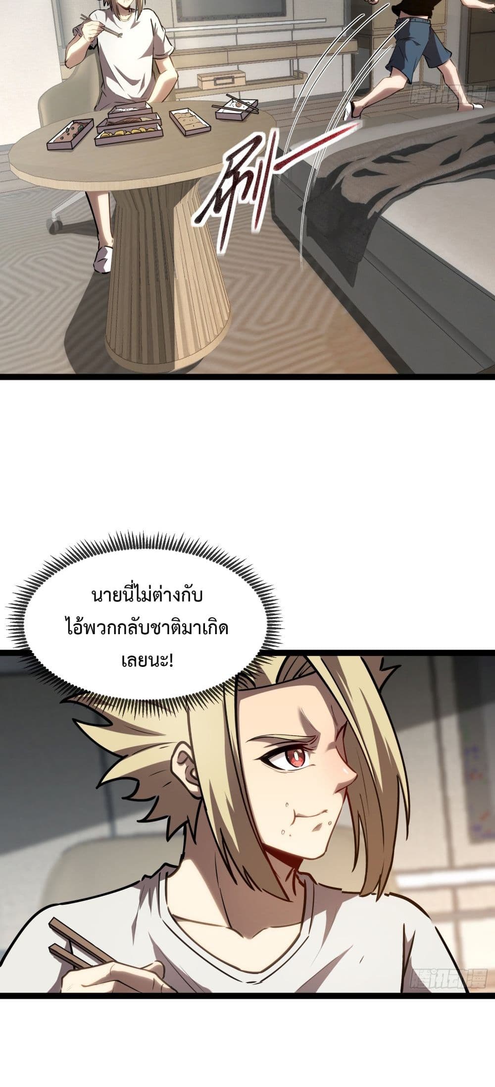 Seed of the Abyss 12-12
