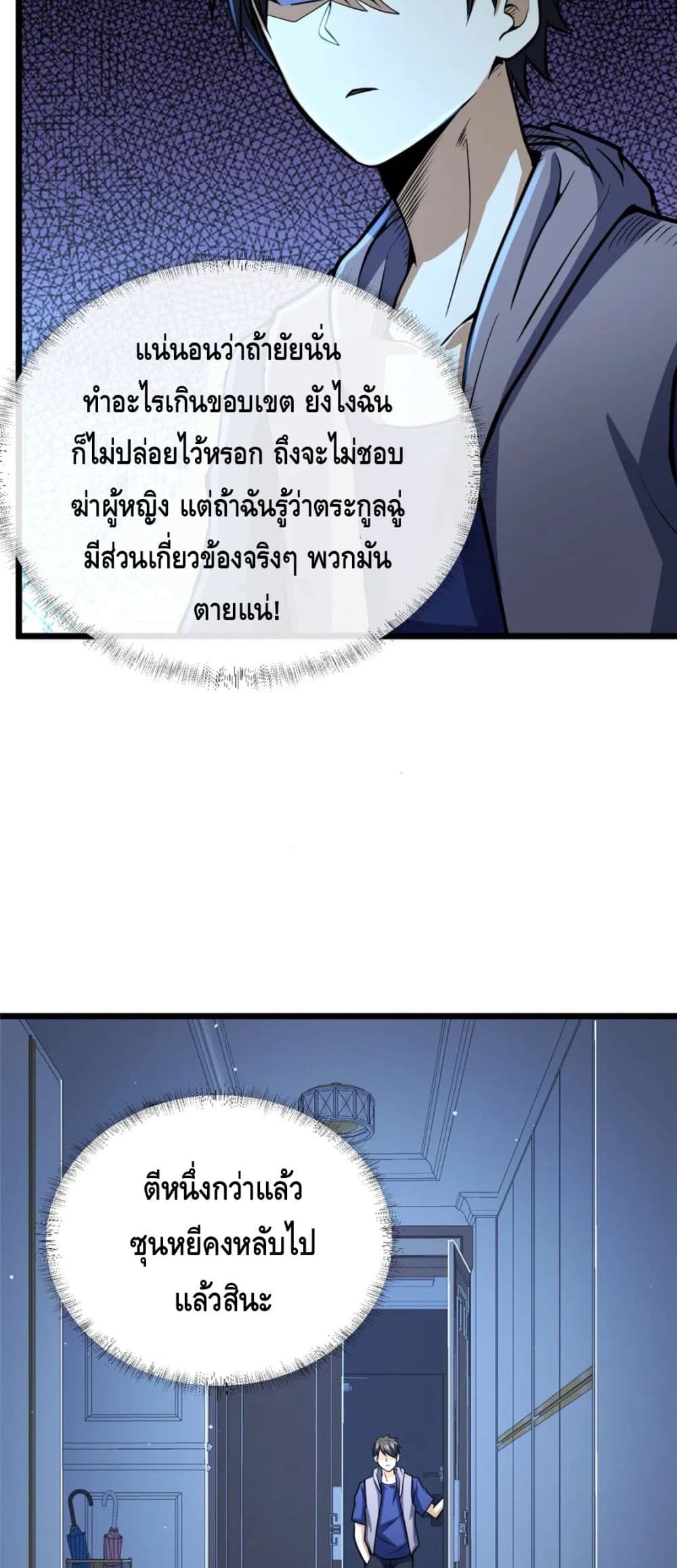 The Best Medical God In The City 36-36