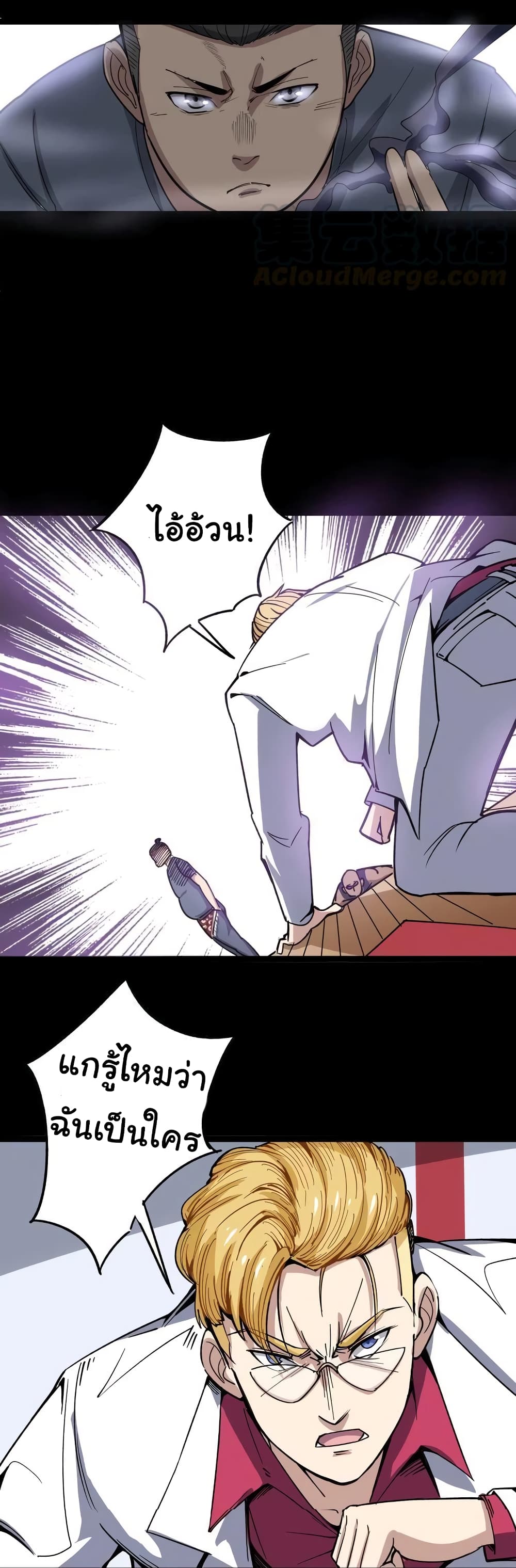 Bad Hand Witch Doctor 11-11