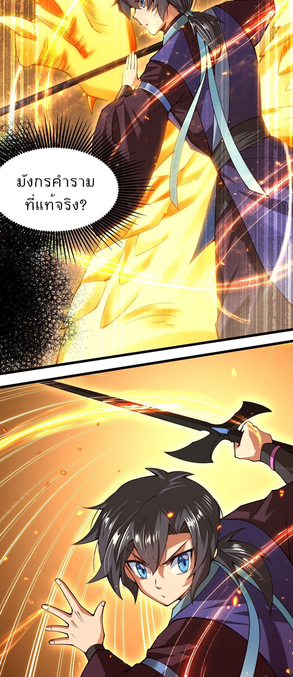 Sword God’s Life Is Not That Boring 26-26