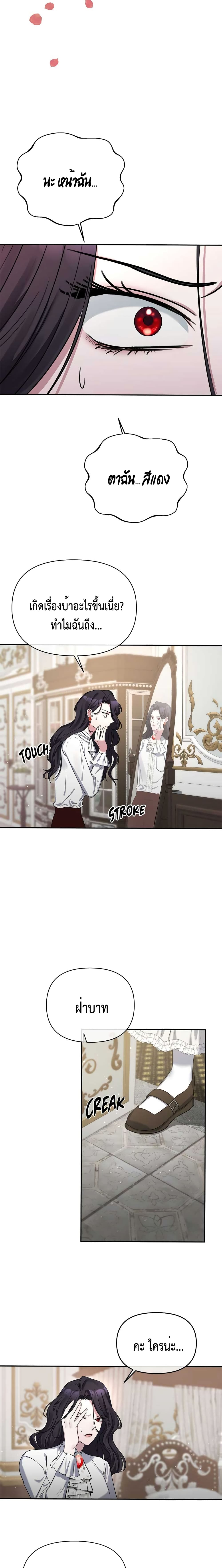 The Grand Duchess of the North Was Secretly a Villainess 1-1