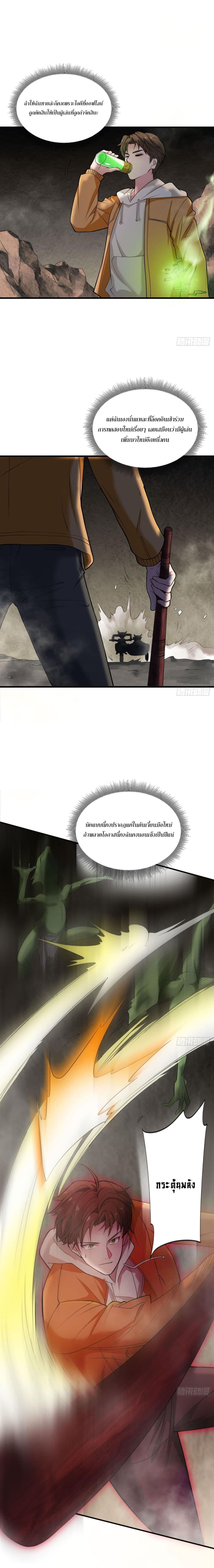 Player From God Domain 2-2