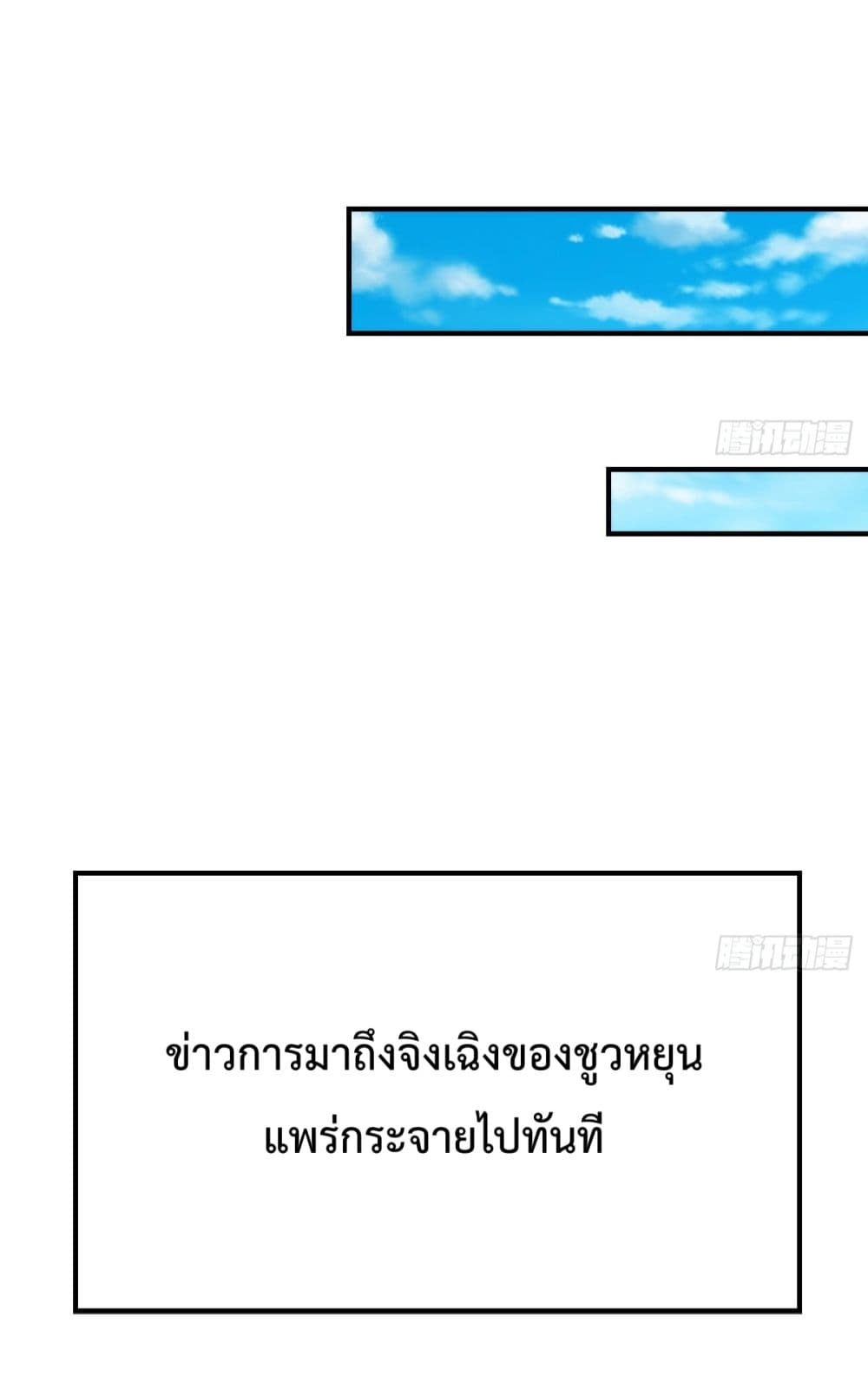 Master Cultivation Return โคตรเซียนเกรียนกลับมาเกิดใหม่ 410-410